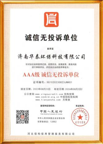 榮譽(yù)資質(zhì)