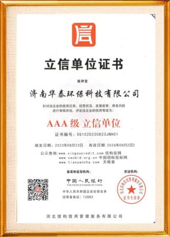 榮譽(yù)資質(zhì)