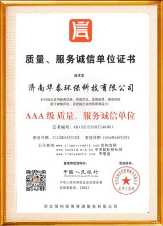 榮譽(yù)資質(zhì)